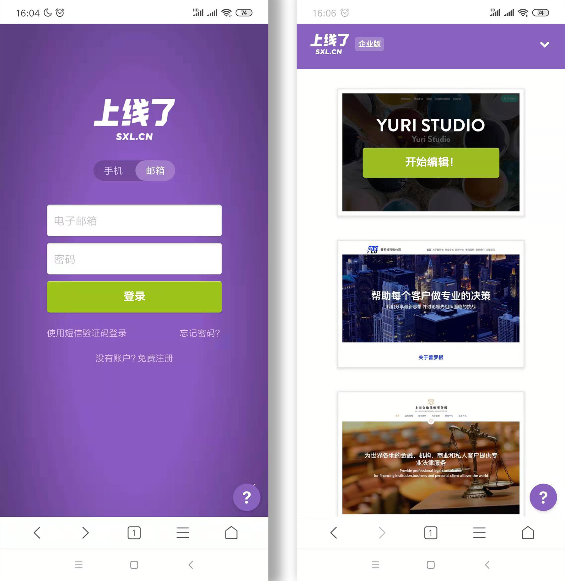 上线了建站 上线了建站